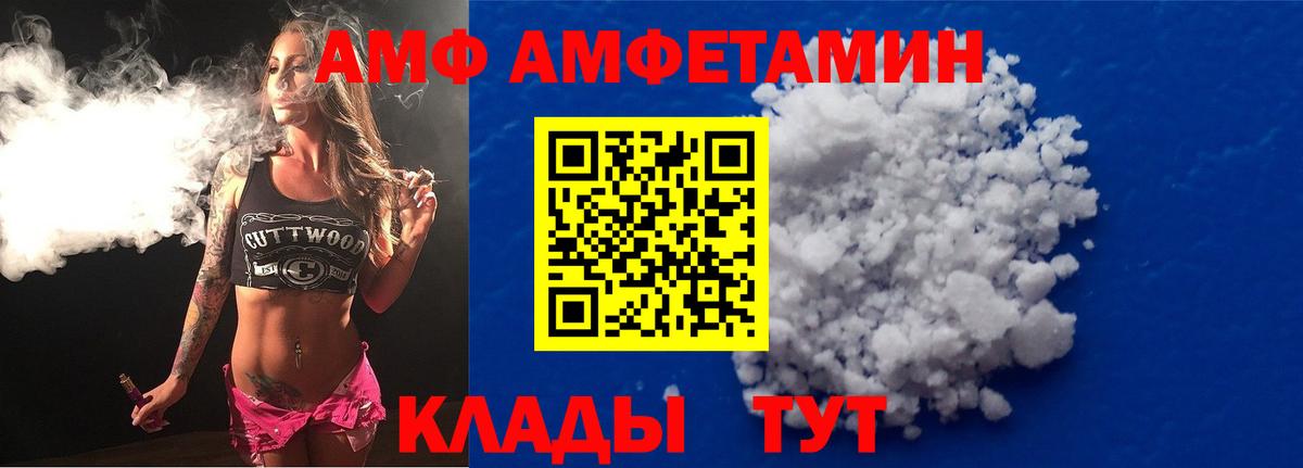 Аргун  АМФ 97%  Амфетамин  Вход с VPN 