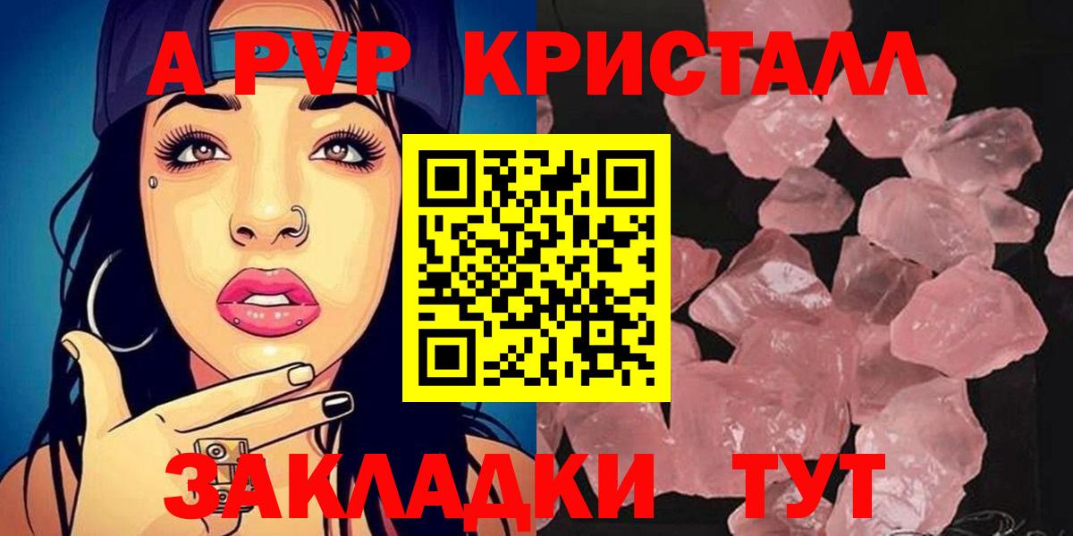 A PVP  Вход с VPN  Альфа ПВП кристаллы  Аргун  Alfa_PVP СК 