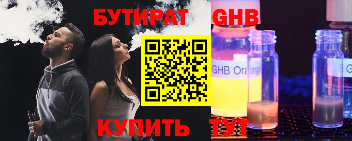 Аргун  Бутират буратино  Вход с VPN 