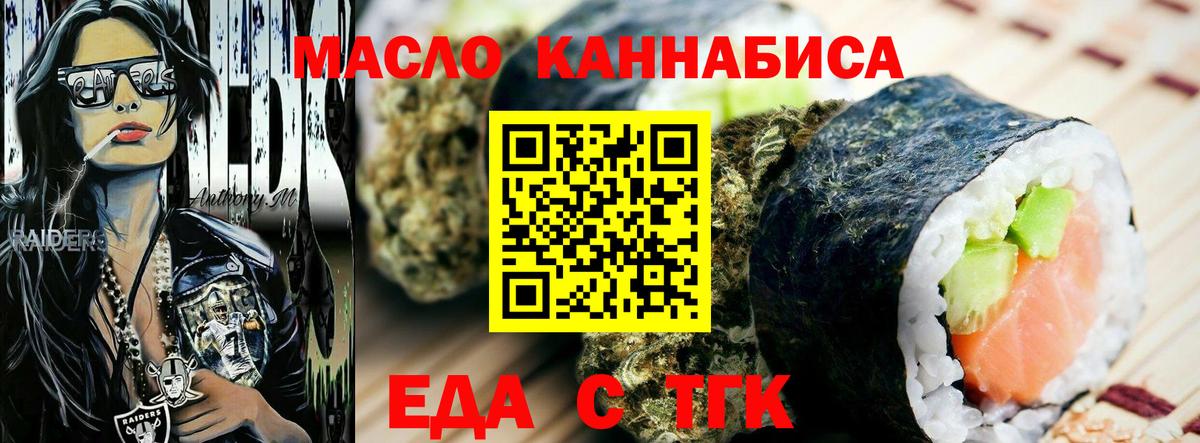 Печенье с ТГК марихуана  Вход с VPN  Аргун 