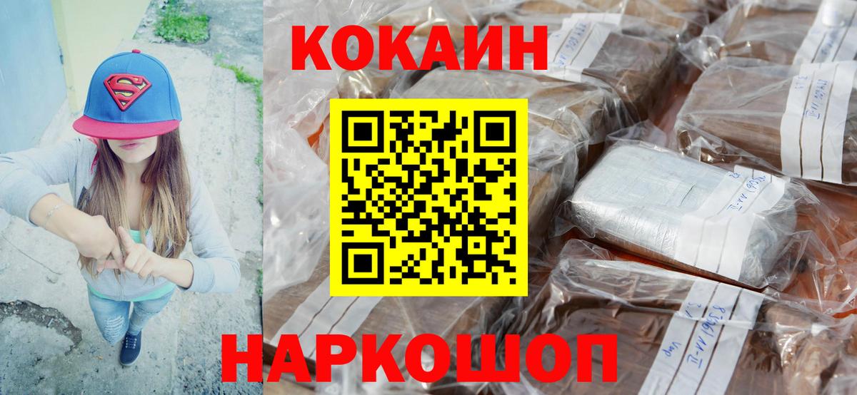Кокаин 99%  Вход с VPN  Кокаин Fish Scale  Аргун 