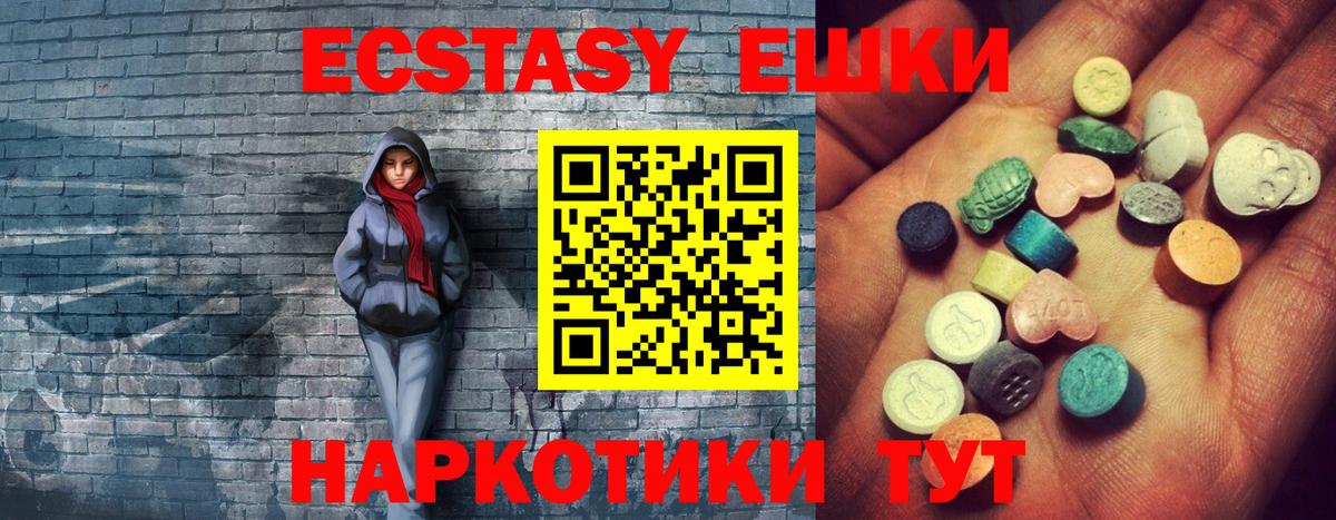 Аргун  ЭКСТАЗИ DUBAI  Экстази  Ecstasy 250 мг  Вход с VPN 