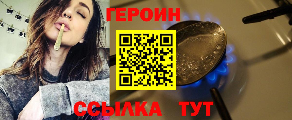 Аргун  ГЕРОИН хмурый  Героин  Вход с VPN 