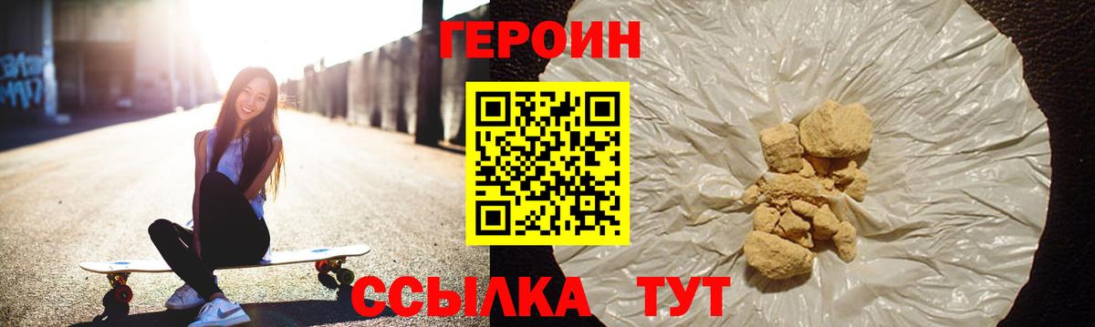 ГЕРОИН VHQ Аргун