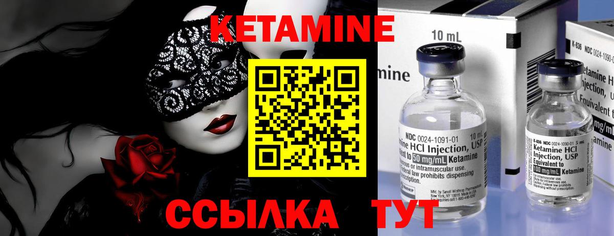 КЕТАМИН ketamine  Кетамин ketamine  Аргун  Вход с VPN 