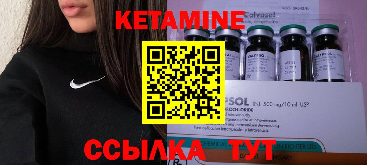КЕТАМИН ketamine Аргун
