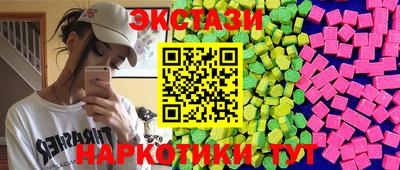 ешки Сланцы