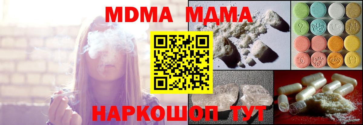 Аргун  MDMA кристаллы  Вход с VPN  MDMA VHQ 