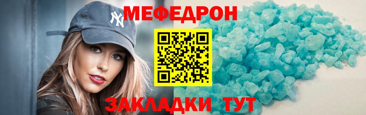МЕФ  Вход с VPN  Меф mephedrone  Аргун  МЕФ VHQ 