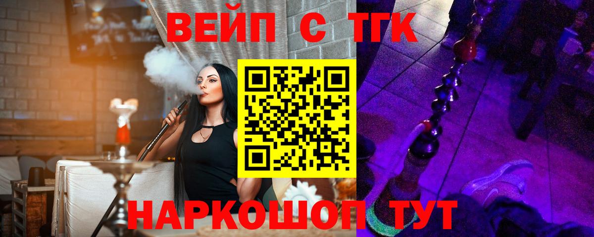 Аргун  Дистиллят ТГК концентрат  продажа наркотиков  Вход с VPN 
